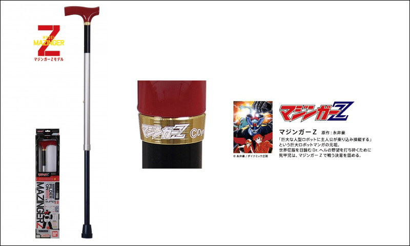 BANDAI 進軍老人市場,推出《無敵鐵金剛》 、《鐵人 28 號》及《蓋特機器人》步行補助杖 - 電腦王阿達 BANDAI 進軍老人市場,推出《無敵鐵金剛》 、《鐵人 28 號》及《蓋特機器人》步行補助杖 - 電腦王阿達