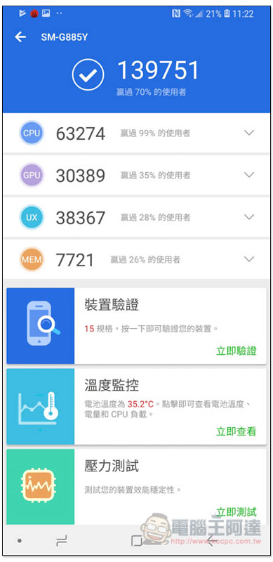 Screenshot_20180630-112214_AnTuTu Benchmark.jpg Screenshot 20180630 112214 AnTuTu Benchmark