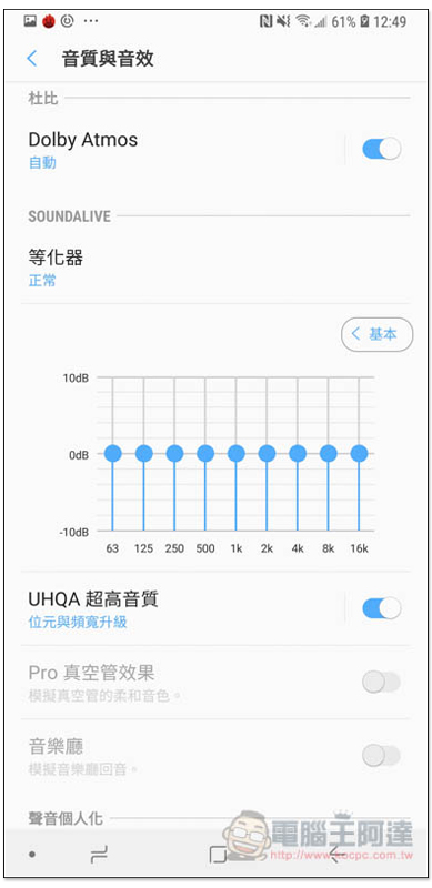 Screenshot_20180630-124937_SoundAlive.jpg Screenshot 20180630 124937 SoundAlive