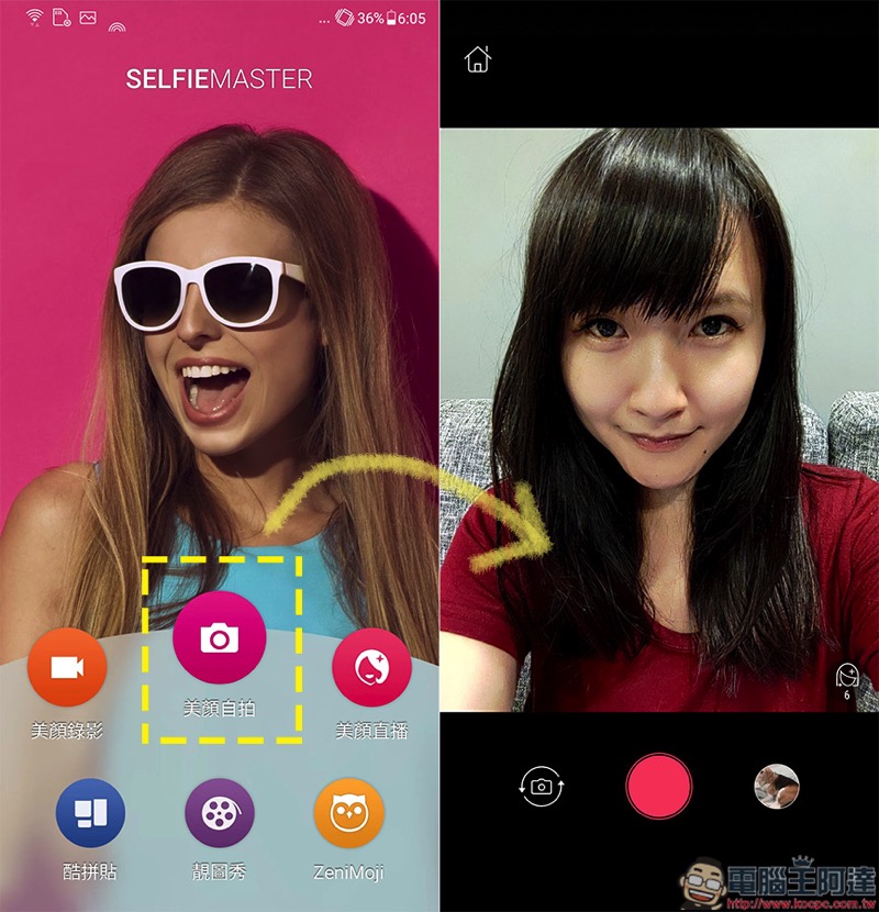 美顏master.jpg 美顏master