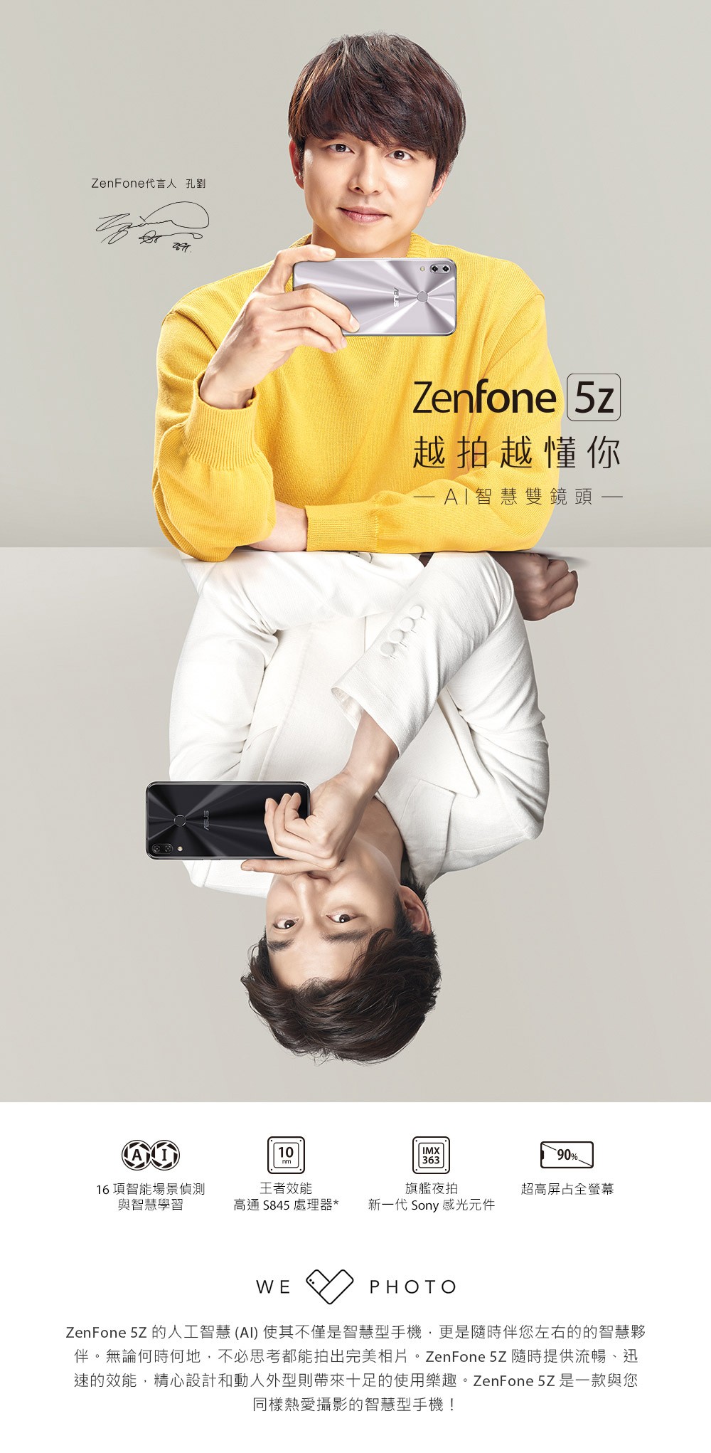 ASUS ZenFone 5Z 開箱 、評測、評價 超強效能、智慧雙鏡頭 - 電腦王阿達