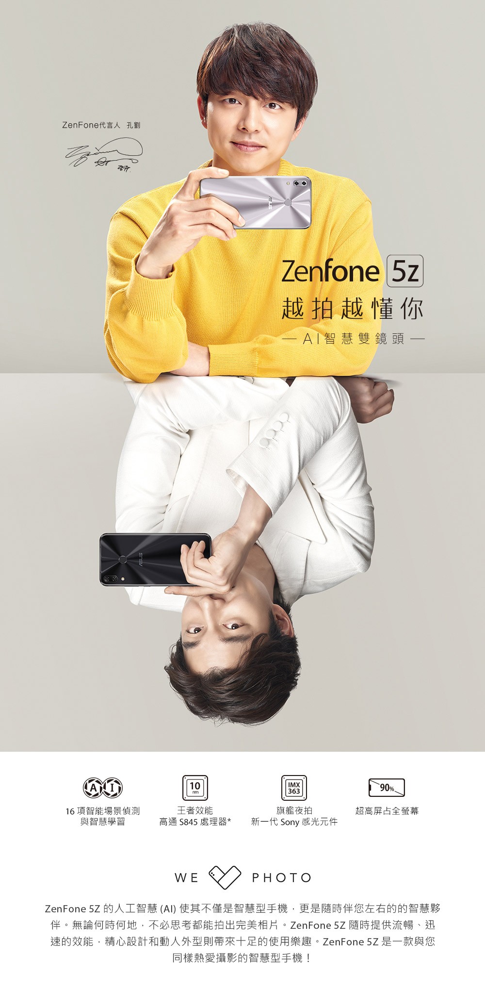 ASUS ZenFone 5Z 開箱 、評測、評價 超強效能、智慧雙鏡頭 - 電腦王阿達 ASUS ZenFone 5Z 開箱 、評測、評價 超強效能、智慧雙鏡頭 - 電腦王阿達