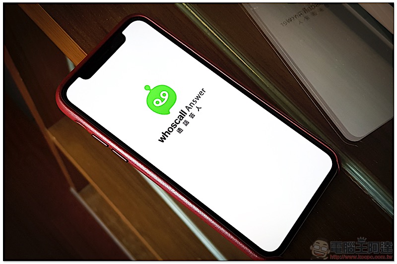 Whoscall 團隊新力作「 通話答人 」讓手機市話都能擁有智慧答錄機!(使用介紹) - 電腦王阿達 Whoscall 團隊新力作「 通話答人 」讓手機市話都能擁有智慧答錄機!(使用介紹) - 電腦王阿達