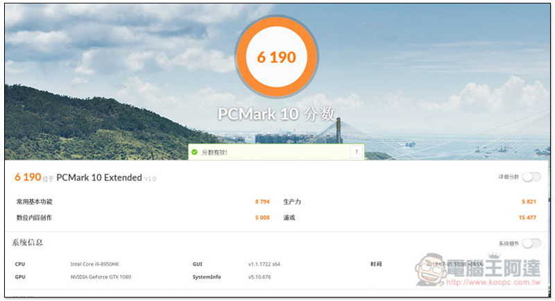 PCMARK 10 Extended.jpg PCMARK 10 Extended