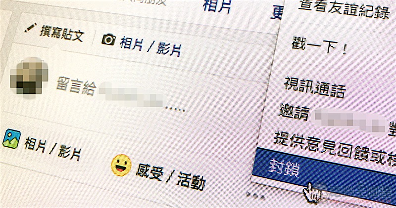 臉書又出新 Bug... 這次會「 隨機解封鎖 」(傻眼) - 電腦王阿達 臉書又出新 Bug... 這次會「 隨機解封鎖 」(傻眼) - 電腦王阿達