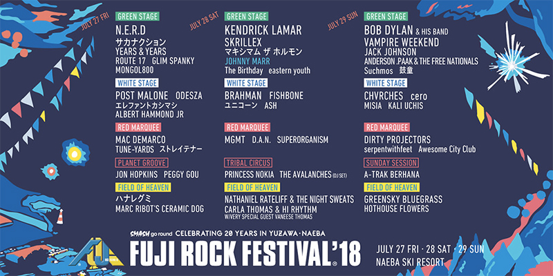 日本最大戶外音樂祭「 Fuji Rock Festival 」今年將首度全程 YouTube 直播 - 電腦王阿達