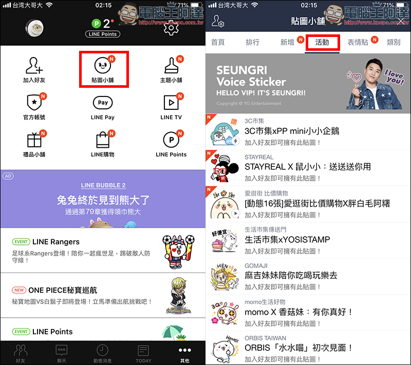 LINE 貼圖 免費下載:PP mini 小小企鵝 、胖白毛阿糬、鼠小小 ! - 電腦王阿達 LINE 貼圖 免費下載:PP mini 小小企鵝 、胖白毛阿糬、鼠小小 ! - 電腦王阿達