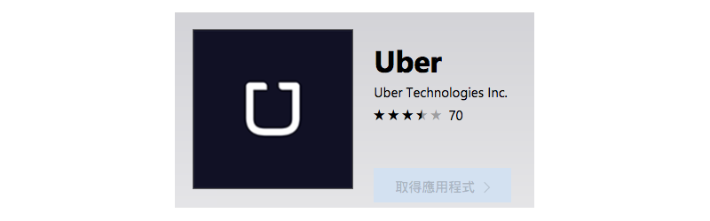 Uber app 重返微軟應用程式商店 ，電腦版與手機版皆有支援！ - 電腦王阿達