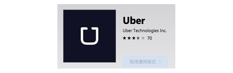 Uber app 重返微軟應用程式商店 ,電腦版與手機版皆有支援! - 電腦王阿達 Uber app 重返微軟應用程式商店 ,電腦版與手機版皆有支援! - 電腦王阿達