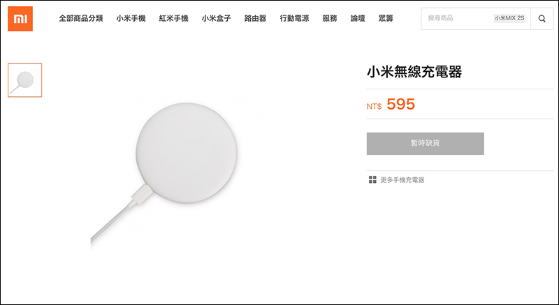 小米正籌備新款無線充電板 ,已通過 WPC 無線充電聯盟 Qi 認證 - 電腦王阿達 小米正籌備新款無線充電板 ,已通過 WPC 無線充電聯盟 Qi 認證 - 電腦王阿達