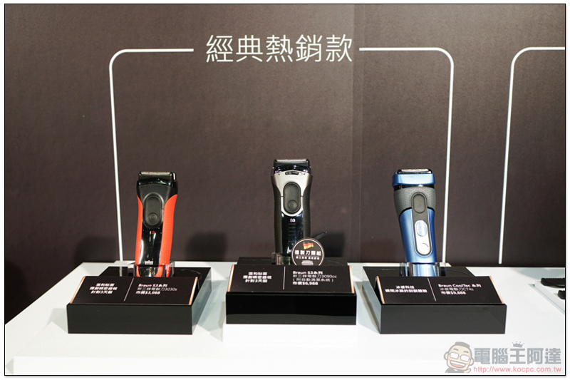 德國百靈推父親節限定組合 ,搭 Dyson 吸塵器搶優惠全家都滿意 - 電腦王阿達 德國百靈推父親節限定組合 ,搭 Dyson 吸塵器搶優惠全家都滿意 - 電腦王阿達