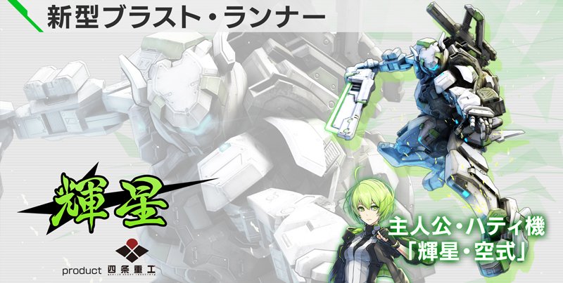 PS4《 BORDER BREAK 邊境保衛戰 》輝星‧空式 1:1 組裝模型 模型零件框於東京公開展示中 - 電腦王阿達 PS4《 BORDER BREAK 邊境保衛戰 》輝星‧空式 1:1 組裝模型 模型零件框於東京公開展示中 - 電腦王阿達
