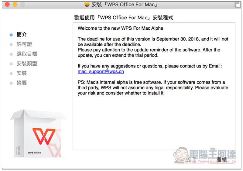 螢幕快照 2018-07-09 上午11.29.21.jpg 螢幕快照 2018 07 09 上午11 29 21