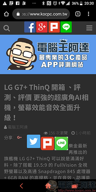 Android 專用《 Kiwi Browser 》瀏覽器,開網頁速度快又好 - 電腦王阿達 Android 專用《 Kiwi Browser 》瀏覽器,開網頁速度快又好 - 電腦王阿達