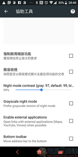 Android 專用《 Kiwi Browser 》瀏覽器,開網頁速度快又好 - 電腦王阿達 Android 專用《 Kiwi Browser 》瀏覽器,開網頁速度快又好 - 電腦王阿達