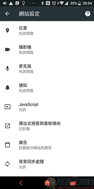 Android 專用《 Kiwi Browser 》瀏覽器，開網頁速度快又好 - 電腦王阿達