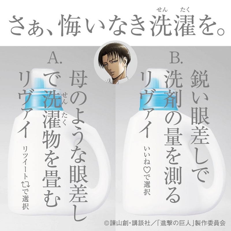 花王 Attack on Titan 進擊的巨人 加入調查兵團開發「人類最強洗衣精」 - 電腦王阿達 花王 Attack on Titan 進擊的巨人 加入調查兵團開發「人類最強洗衣精」 - 電腦王阿達