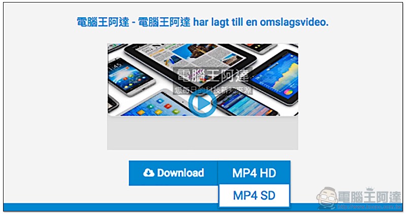 FBVideo 網頁 / Chrome 擴充功能 臉書影片一鍵下載備份(使用教學) - 電腦王阿達 FBVideo 網頁 / Chrome 擴充功能 臉書影片一鍵下載備份(使用教學) - 電腦王阿達
