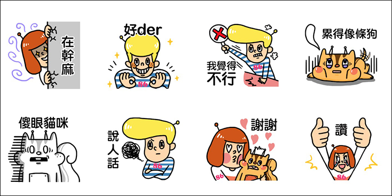 免費 LINE 貼圖 下載 : 國民男友以豪 X 元氣女神意涵の美拍奇機 等貼圖 - 電腦王阿達 免費 LINE 貼圖 下載 : 國民男友以豪 X 元氣女神意涵の美拍奇機 等貼圖 - 電腦王阿達