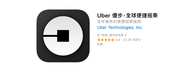 Uber 推出搭載兒童安全座椅的「 寶寶優步 」服務 - 電腦王阿達 Uber 推出搭載兒童安全座椅的「 寶寶優步 」服務 - 電腦王阿達