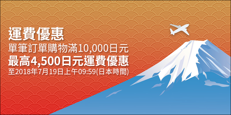 日本樂天市場 推出單筆訂單滿額，可享 3公斤免運費優惠活動 - 電腦王阿達