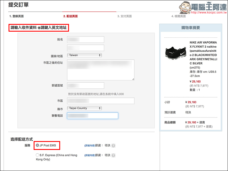 日本樂天市場 推出單筆訂單滿額,可享 3公斤免運費優惠活動 - 電腦王阿達 日本樂天市場 推出單筆訂單滿額,可享 3公斤免運費優惠活動 - 電腦王阿達
