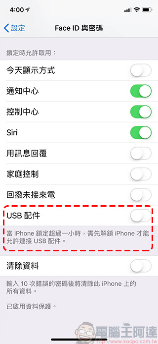 新 iOS 11.4.1 帶來 USB 限制模式 但存在可繞過鎖定時限的 Bug - 電腦王阿達 新 iOS 11.4.1 帶來 USB 限制模式 但存在可繞過鎖定時限的 Bug - 電腦王阿達