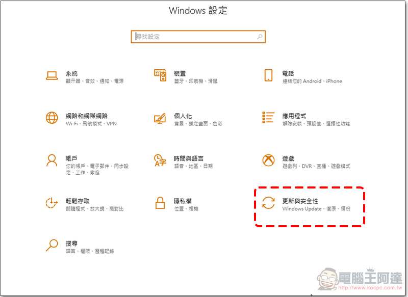 Microsoft 釋出 Windows 10 的 7 月安全性更新, 瀏覽器是這次的修復重點 - 電腦王阿達 Microsoft 釋出 Windows 10 的 7 月安全性更新, 瀏覽器是這次的修復重點 - 電腦王阿達