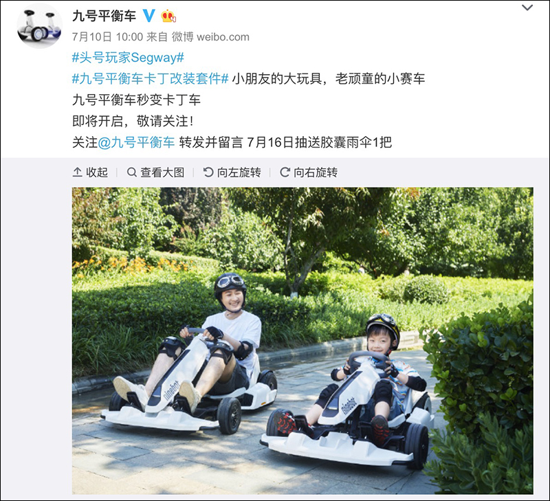 小米九號平衡車 秒變卡丁車?!官方卡丁車改裝套件即將推出! - 電腦王阿達 小米九號平衡車 秒變卡丁車?!官方卡丁車改裝套件即將推出! - 電腦王阿達