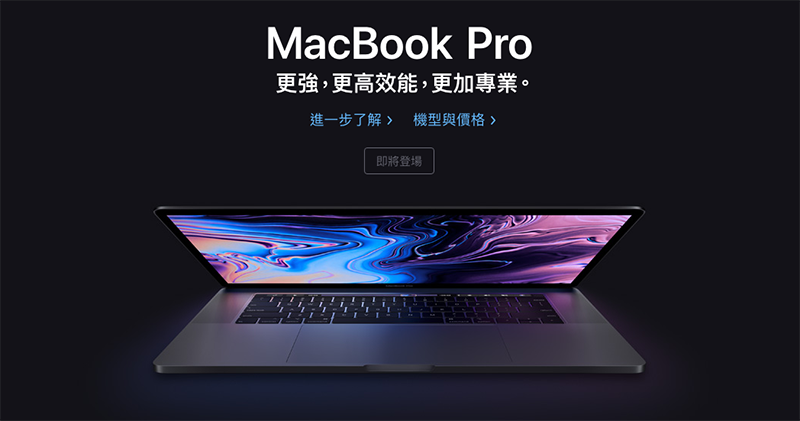 MacBook Pro i9 過熱大降頻 MacBook Pro i9 過熱大降頻