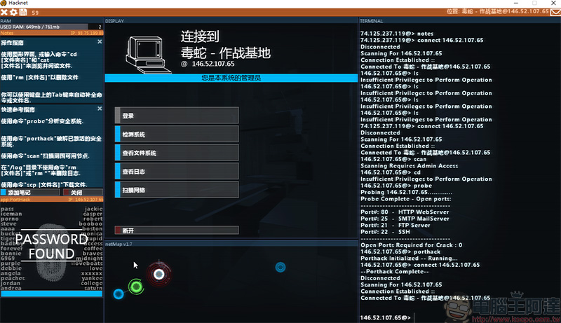 大好評駭客解謎遊戲《 Hacknet 》限時免費中,只有一天要載要快 - 電腦王阿達 大好評駭客解謎遊戲《 Hacknet 》限時免費中,只有一天要載要快 - 電腦王阿達
