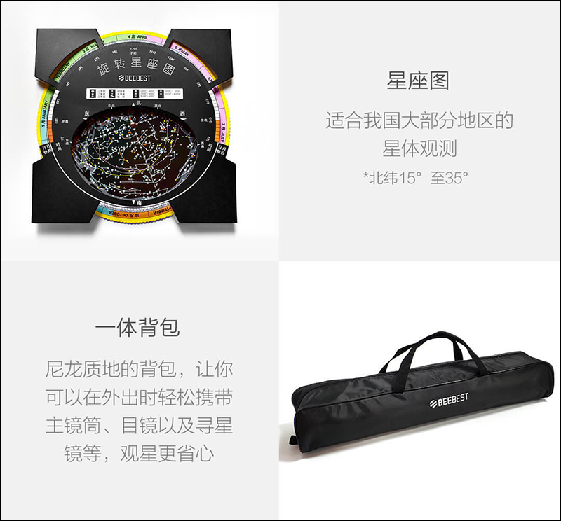 小米生態鏈極蜂天文望遠鏡 發表,可連接手機進行拍攝 - 電腦王阿達 小米生態鏈極蜂天文望遠鏡 發表,可連接手機進行拍攝 - 電腦王阿達