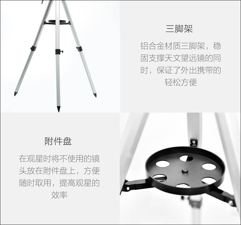 小米生態鏈極蜂天文望遠鏡 發表,可連接手機進行拍攝 - 電腦王阿達 小米生態鏈極蜂天文望遠鏡 發表,可連接手機進行拍攝 - 電腦王阿達