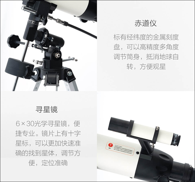 小米生態鏈極蜂天文望遠鏡 發表,可連接手機進行拍攝 - 電腦王阿達 小米生態鏈極蜂天文望遠鏡 發表,可連接手機進行拍攝 - 電腦王阿達