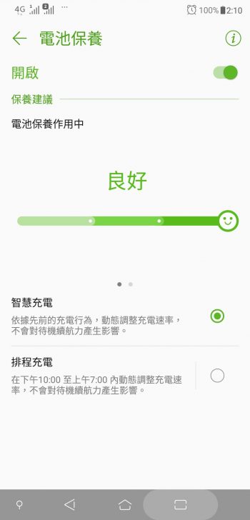 ASUS ZenFone 5Z 開箱 、評測、評價 超強效能、智慧雙鏡頭 - 電腦王阿達 ASUS ZenFone 5Z 開箱 、評測、評價 超強效能、智慧雙鏡頭 - 電腦王阿達