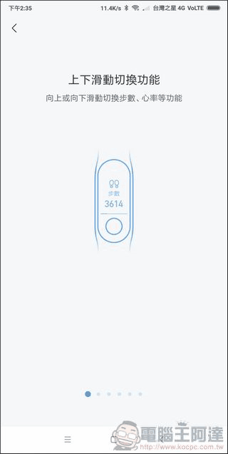 小米手環3 開箱 -13 小米手環3 開箱 -13
