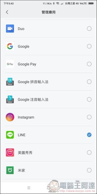 小米手環3 開箱 -20 小米手環3 開箱 -20
