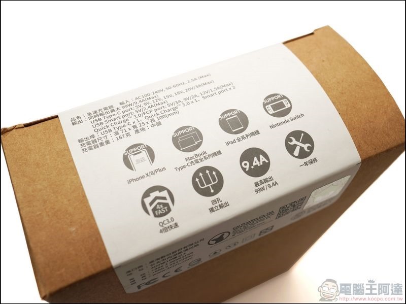 norm 急速充電器 開箱 -02 norm+ 急速充電器 開箱 -02