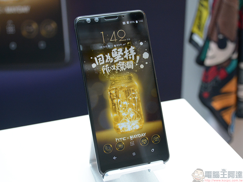 HTC U12+ 五月天限定版 7/16 發售, 限量專屬禮盒要搶要快! - 電腦王阿達 HTC U12+ 五月天限定版 7/16 發售, 限量專屬禮盒要搶要快! - 電腦王阿達