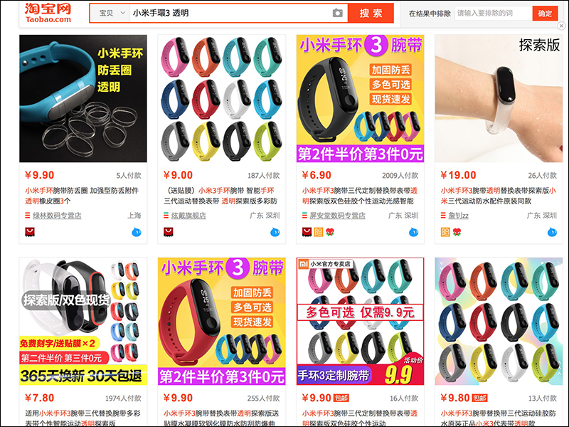 小米官方釋出 小米手環3 透明版腕帶 - 電腦王阿達 小米官方釋出 小米手環3 透明版腕帶 - 電腦王阿達