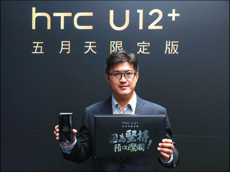HTC U12+ 五月天限定版 7/16 發售, 限量專屬禮盒要搶要快! - 電腦王阿達 HTC U12+ 五月天限定版 7/16 發售, 限量專屬禮盒要搶要快! - 電腦王阿達