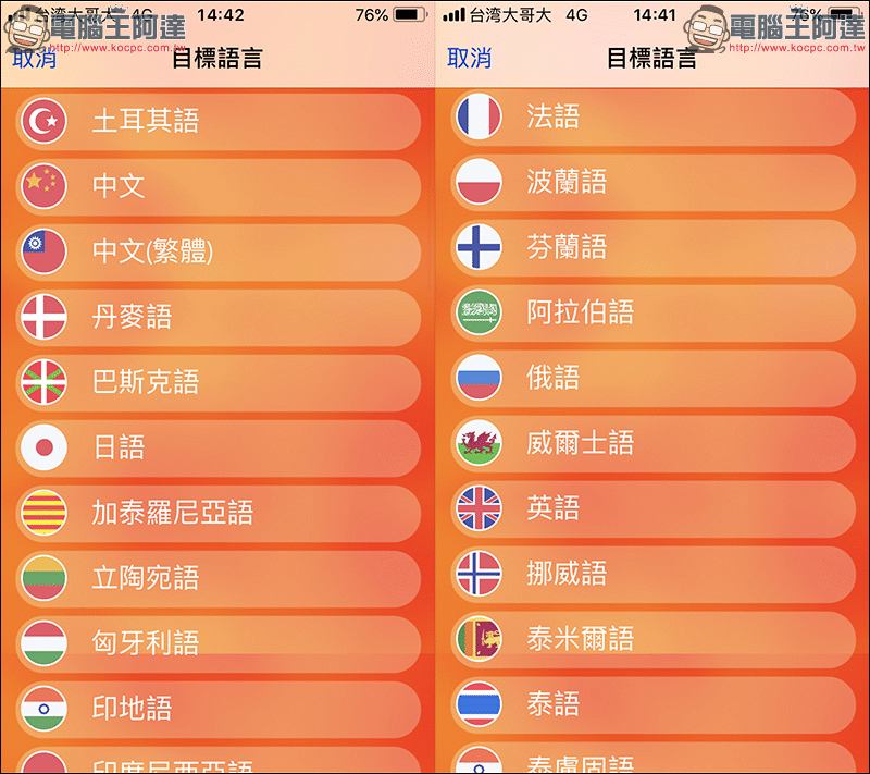語音識別器 iOS 雙版本限免!支援語音輸入、各國語言直接翻譯 - 電腦王阿達 語音識別器 iOS 雙版本限免!支援語音輸入、各國語言直接翻譯 - 電腦王阿達