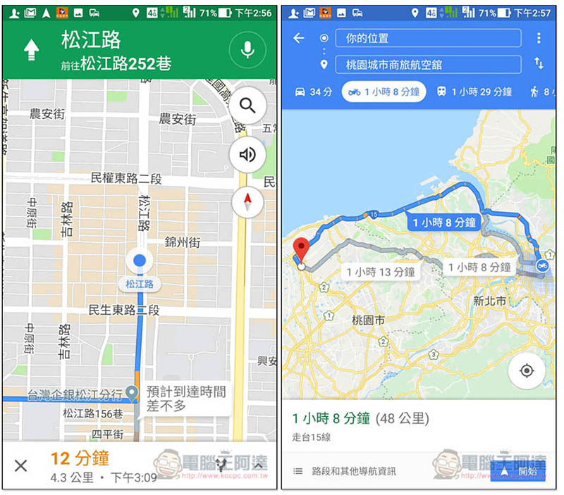 Google Maps 也能「測速照相」與「車禍」警示與回報 ，部分地區現已獲得 - 電腦王阿達