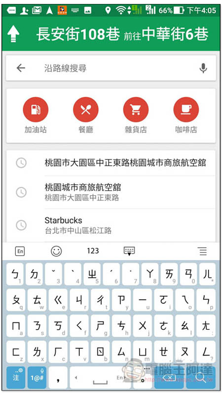 Google Maps 機車導航 終於來了!Android 版搶先登場 - 電腦王阿達 Google Maps 機車導航 終於來了!Android 版搶先登場 - 電腦王阿達