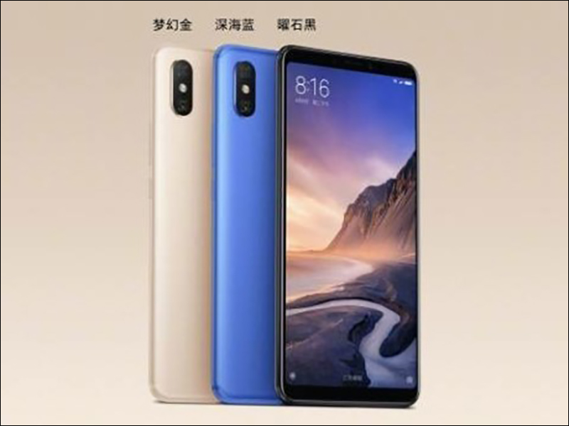 小米 Max 3 官圖提前釋出,京東曝將搭載高通 S636 處理器 - 電腦王阿達 小米 Max 3 官圖提前釋出,京東曝將搭載高通 S636 處理器 - 電腦王阿達