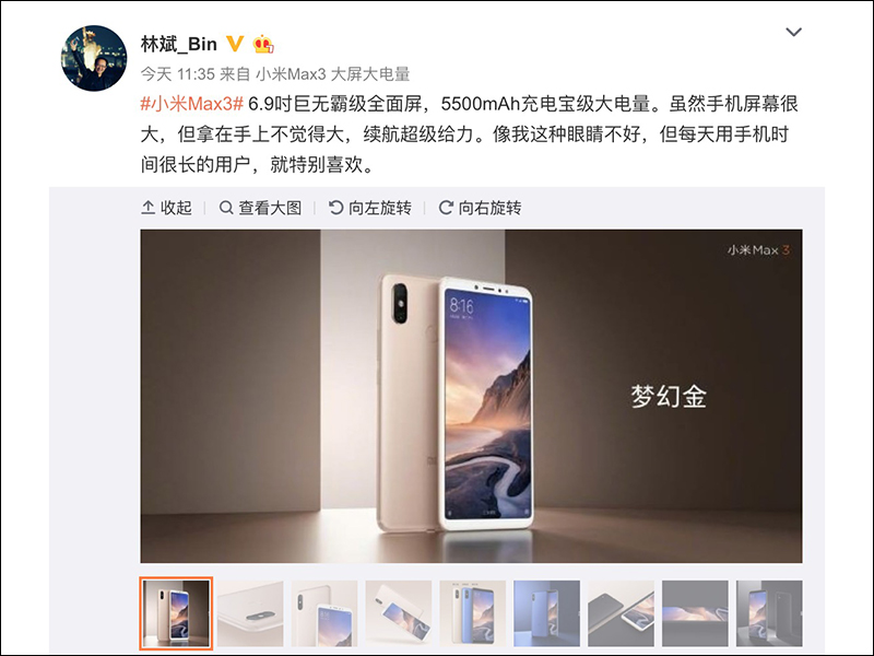 小米 Max 3 官圖提前釋出,京東曝將搭載高通 S636 處理器 - 電腦王阿達 小米 Max 3 官圖提前釋出,京東曝將搭載高通 S636 處理器 - 電腦王阿達