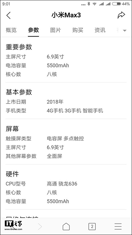 小米 Max 3 官圖提前釋出，京東曝將搭載高通 S636 處理器 - 電腦王阿達
