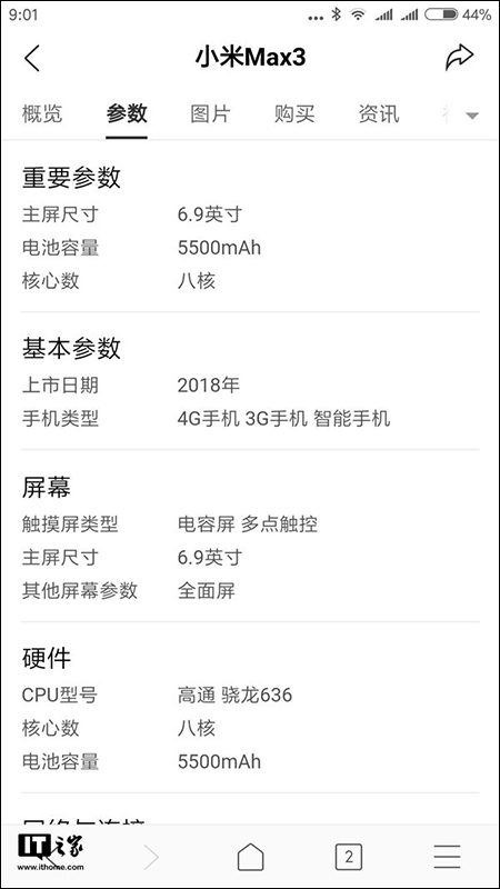 小米 Max 3 官圖提前釋出,京東曝將搭載高通 S636 處理器 - 電腦王阿達 小米 Max 3 官圖提前釋出,京東曝將搭載高通 S636 處理器 - 電腦王阿達