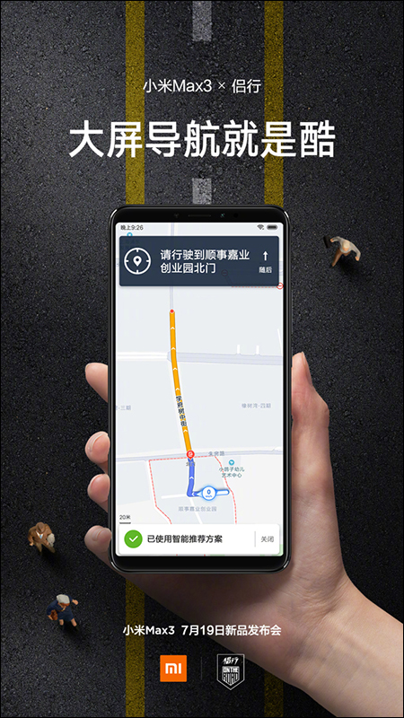 小米 Max 3 官圖提前釋出,京東曝將搭載高通 S636 處理器 - 電腦王阿達 小米 Max 3 官圖提前釋出,京東曝將搭載高通 S636 處理器 - 電腦王阿達