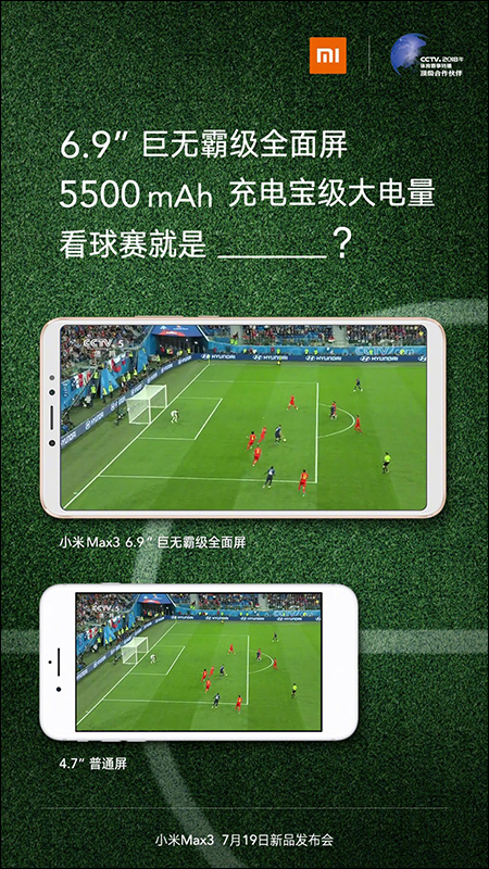 小米 Max 3 官圖提前釋出，京東曝將搭載高通 S636 處理器 - 電腦王阿達